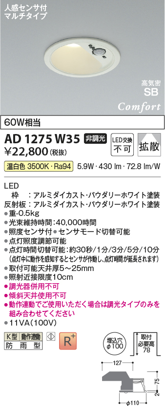 ad1275w35