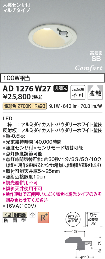 ad1276w27