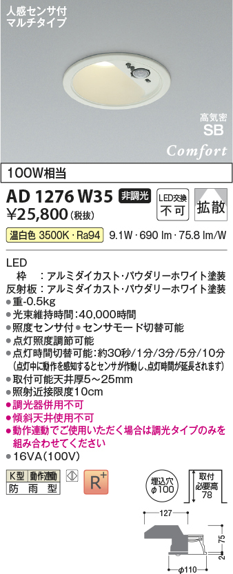 ad1276w35