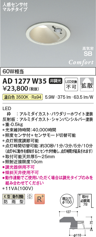 ad1277w35