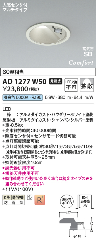 ad1277w50