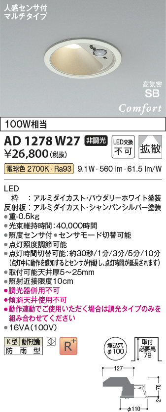 ad1278w27