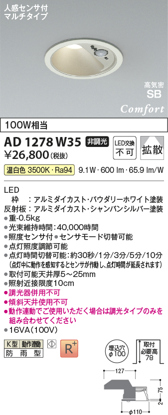 ad1278w35