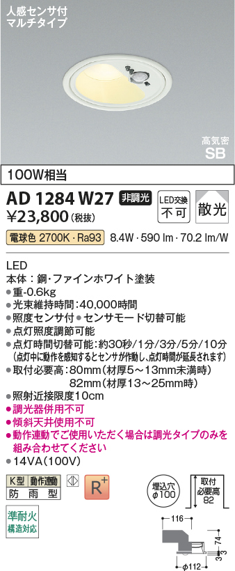ad1284w27