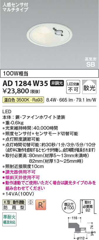 ad1284w35