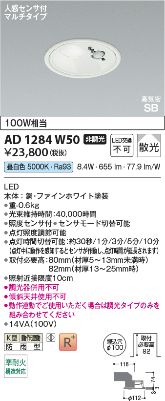 ad1284w50