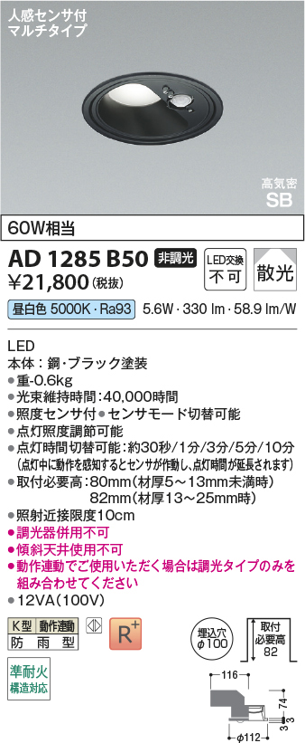 ad1285b50