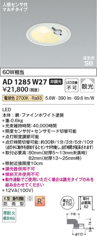 ad1285w27