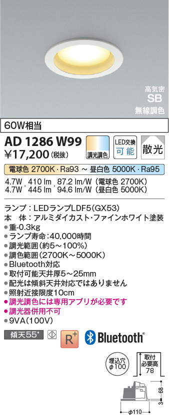 ad1286w99
