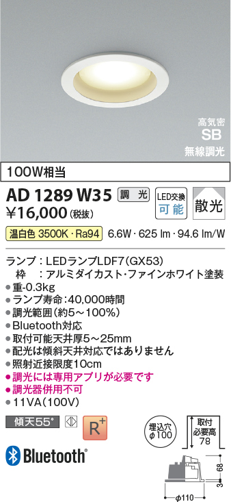 ad1289w35