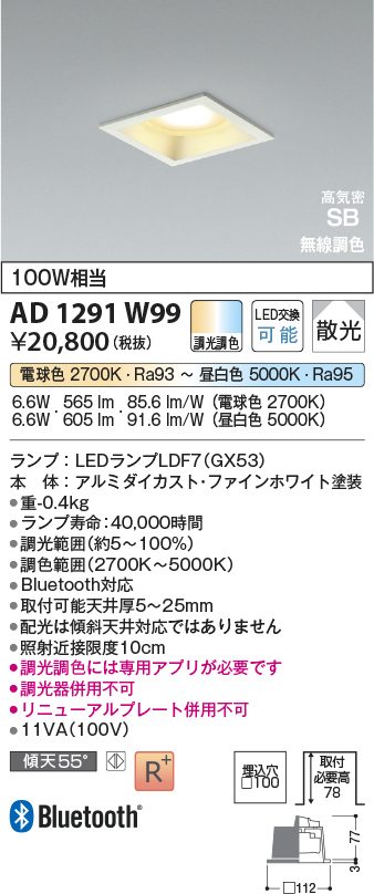 ad1291w99