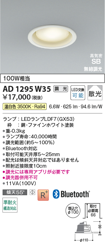 ad1295w35
