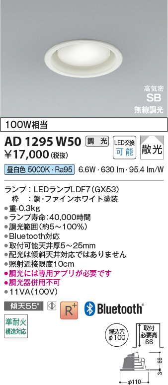 ad1295w50