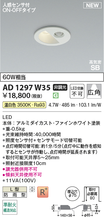ad1297w35