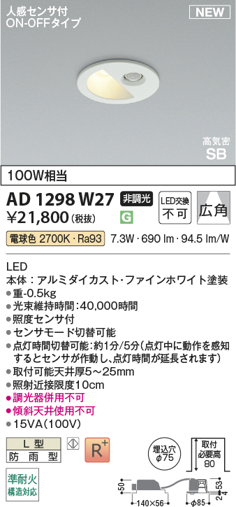 ad1298w27