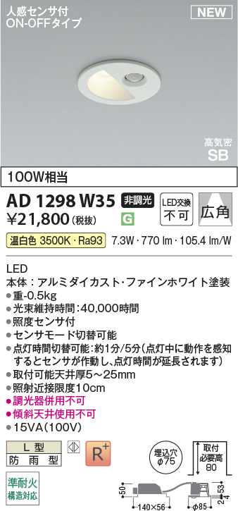 ad1298w35