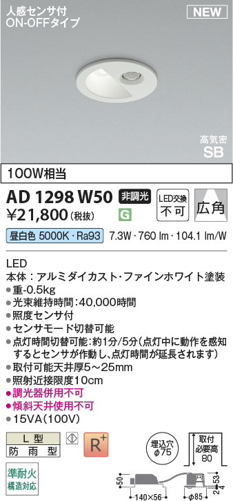 ad1298w50