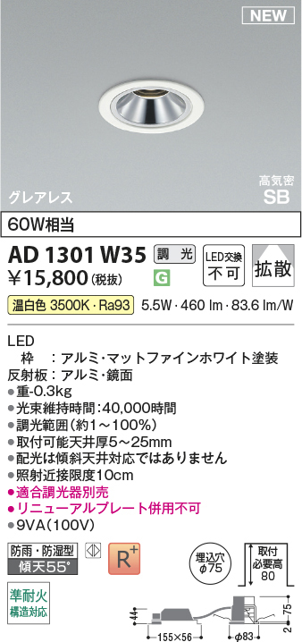 ad1301w35