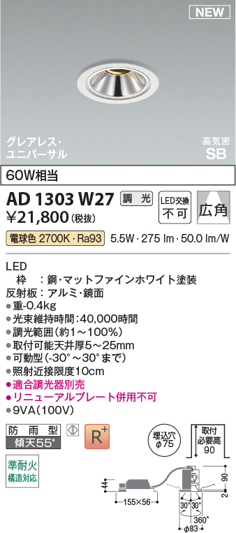 ad1303w27
