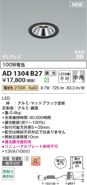 ad1304b27