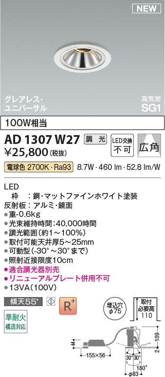 ad1307w27