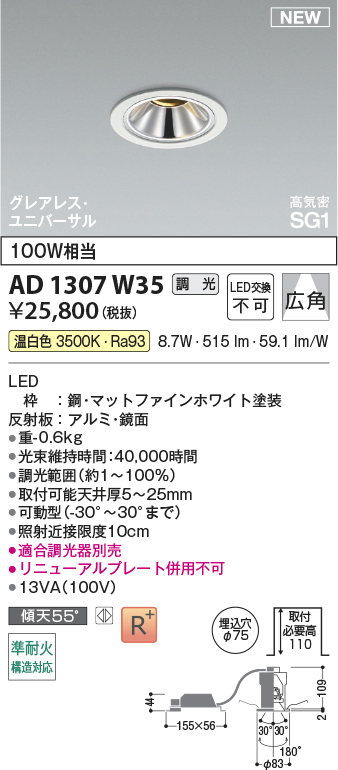 ad1307w35