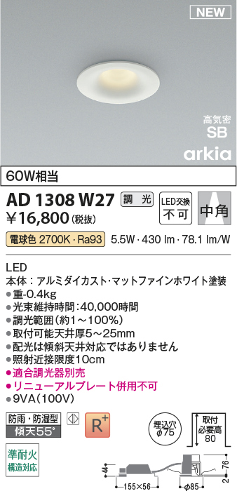 ad1308w27