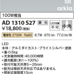 ad1310s27