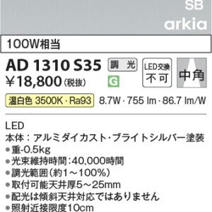 ad1310s35