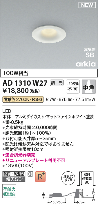 ad1310w27