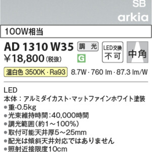ad1310w35