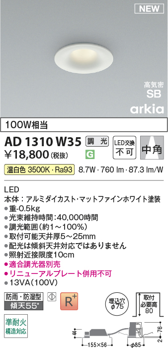 ad1310w35
