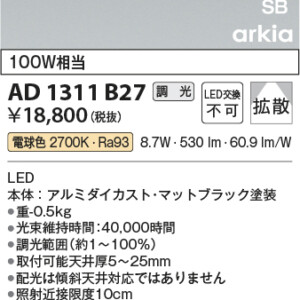 ad1311b27