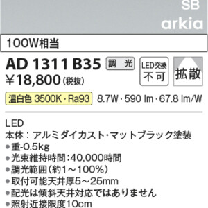ad1311b35