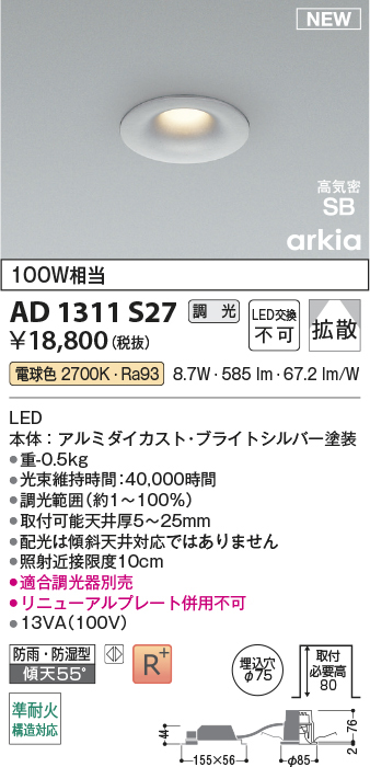 ad1311s27