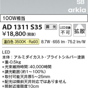 ad1311s35