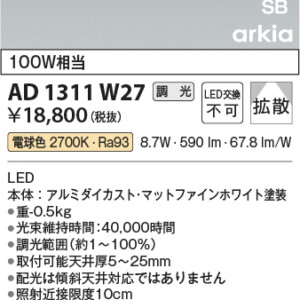 ad1311w27