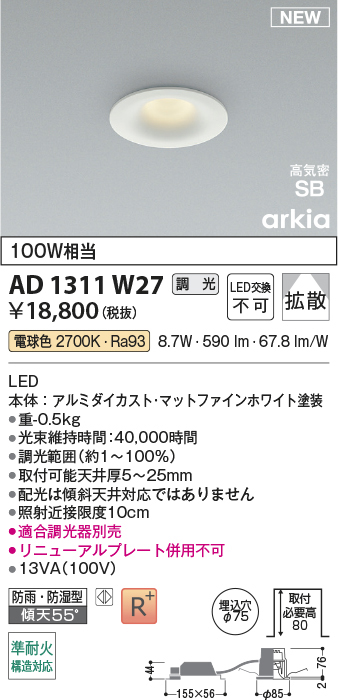 ad1311w27