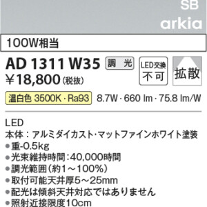 ad1311w35