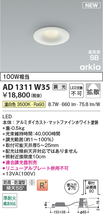 ad1311w35