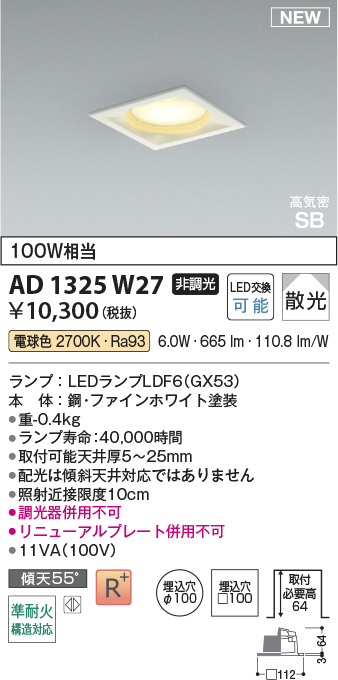 ad1325w27