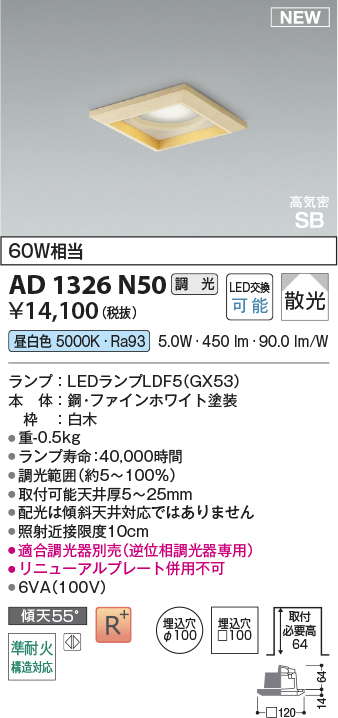 ad1326n50