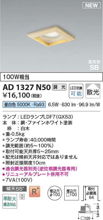 ad1327n50