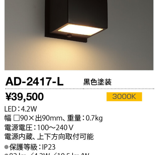 ad2417l