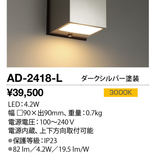 ad2418l