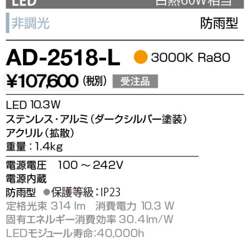 ad2518l