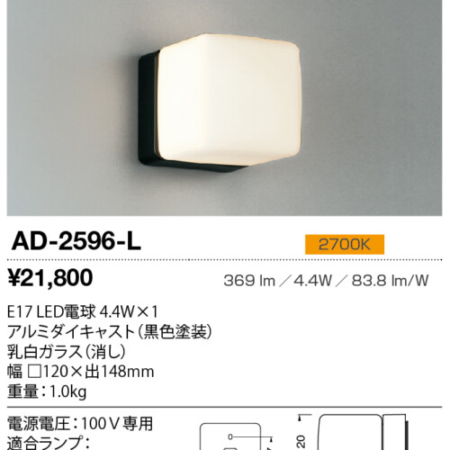 ad2596l