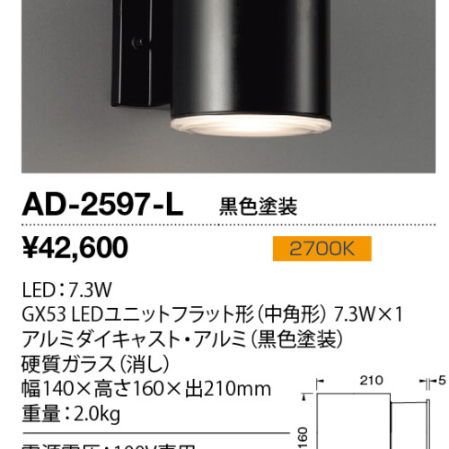 ad2597l