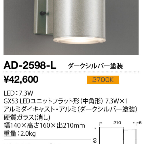 ad2598l