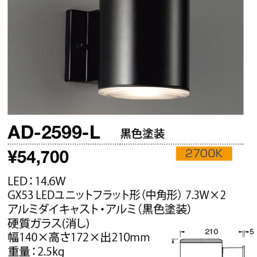 ad2599l